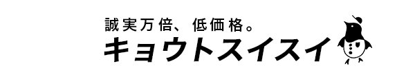 キョウトスイスイは京都の水のトラブルをすぐ解決